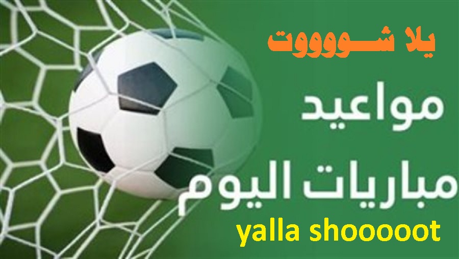 yallashoot english وتوسّع الجمهور غير العربي