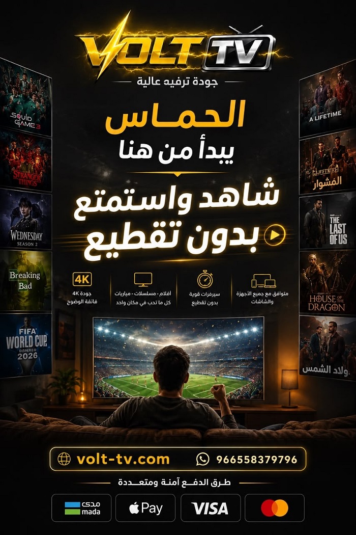 دليل اشتراكات سمارترز برو Smarters Pro: ثبات البث وأعلى جودة للمشاهدة